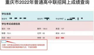 中考成绩查询时间 中考成绩查询时间
